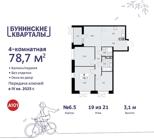 пр-кт Куприна 2 ЖК Бунинские Кварталы метро Коммунарка метро Улица Горчакова Сосенское, Ольховая, Бунинская аллея фото