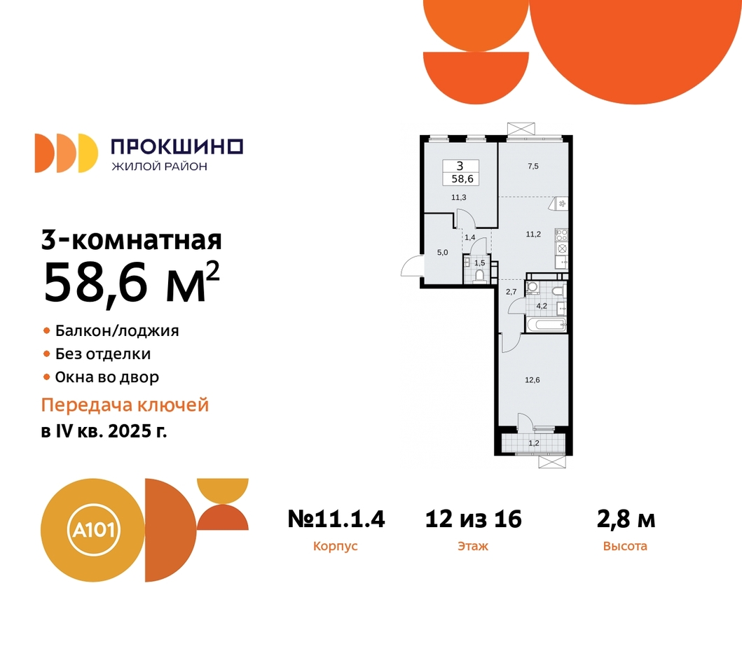 квартира г Москва п Сосенское д Прокшино ЖК Прокшино 11 метро Теплый Стан метро Румянцево Сосенское, Филатов луг, Калужское, Прокшино, Саларьево фото 1