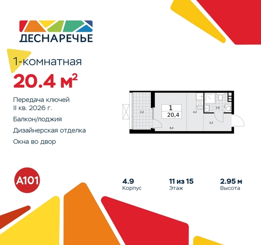 ул Мостовая 5 метро Бунинская аллея метро Прокшино жилой район «Деснаречье» Филатов луг, Ольховая, Коммунарка фото