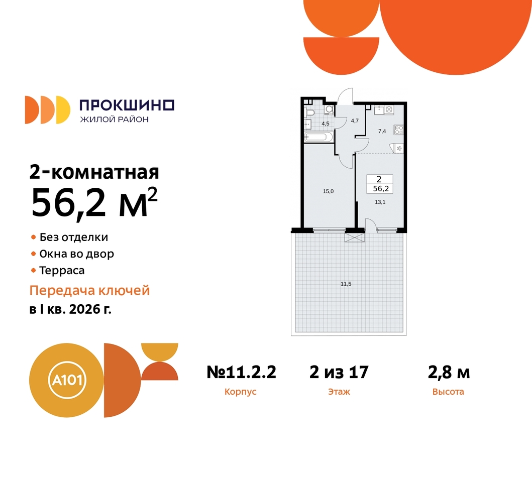 квартира г Москва п Сосенское д Прокшино ЖК Прокшино 2/2 метро Теплый Стан метро Румянцево Сосенское, Филатов луг, Калужское, Прокшино, Саларьево, 11. фото 1