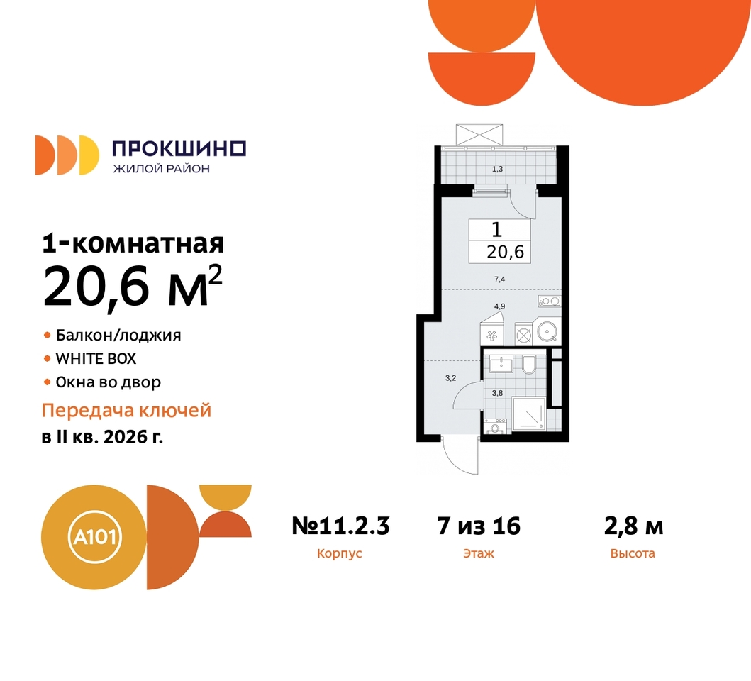 квартира г Москва п Сосенское д Прокшино ЖК Прокшино 2/3 метро Теплый Стан метро Румянцево Сосенское, Филатов луг, Калужское, Прокшино, Саларьево, 11. фото 1