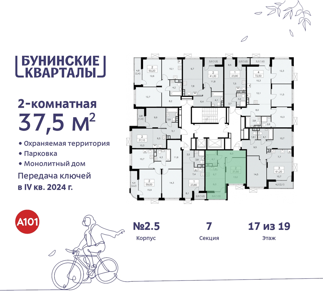 квартира г Москва п Сосенское пр-кт Куприна 2 ЖК Бунинские Кварталы метро Коммунарка метро Улица Горчакова Сосенское, Ольховая, Бунинская аллея фото 2