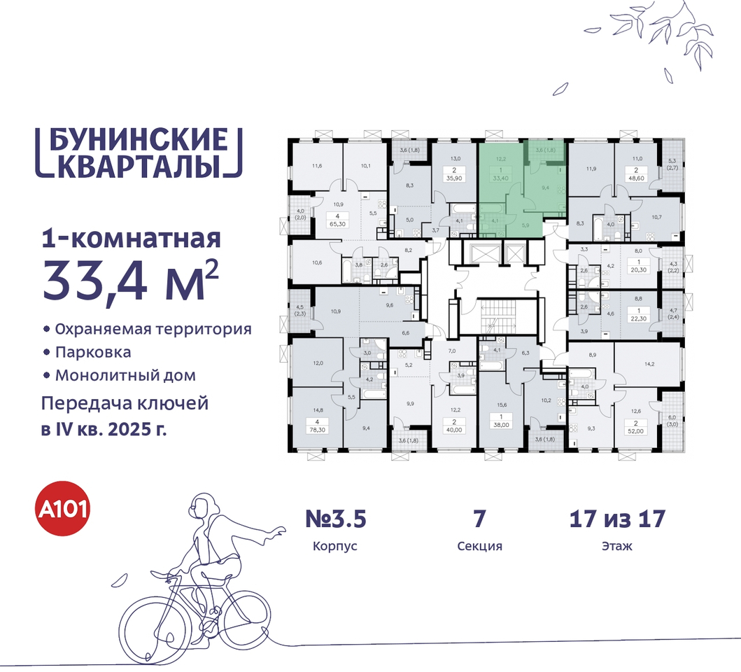 квартира г Москва п Сосенское пр-кт Куприна 2 ЖК Бунинские Кварталы метро Коммунарка метро Улица Горчакова Сосенское, Ольховая, Бунинская аллея фото 2