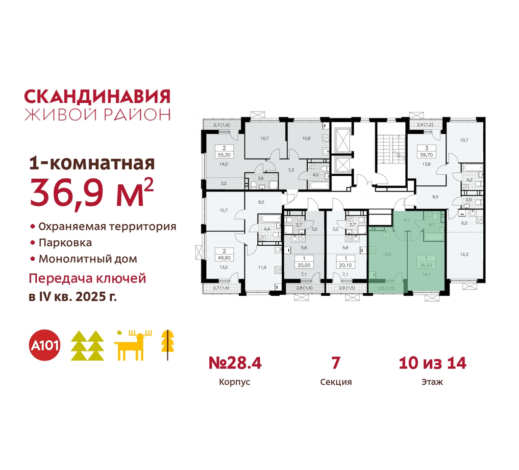 квартира г Москва п Сосенское жилой район «Скандинавия» Сосенское, жилой комплекс Скандинавия, 28. 4, Бутово фото 2