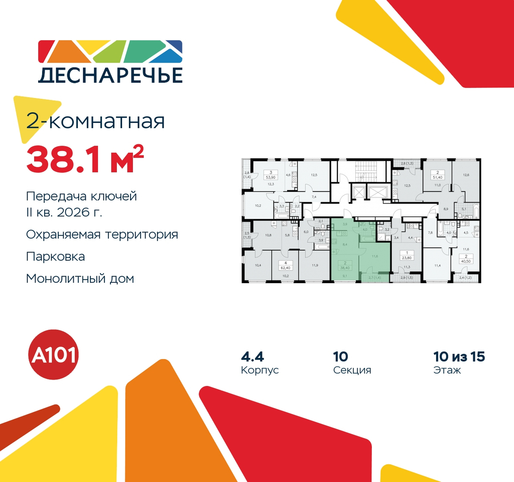 квартира г Москва п Десеновское ул Мостовая 5 метро Бунинская аллея метро Прокшино жилой район «Деснаречье» Филатов луг, Ольховая, Коммунарка фото 2