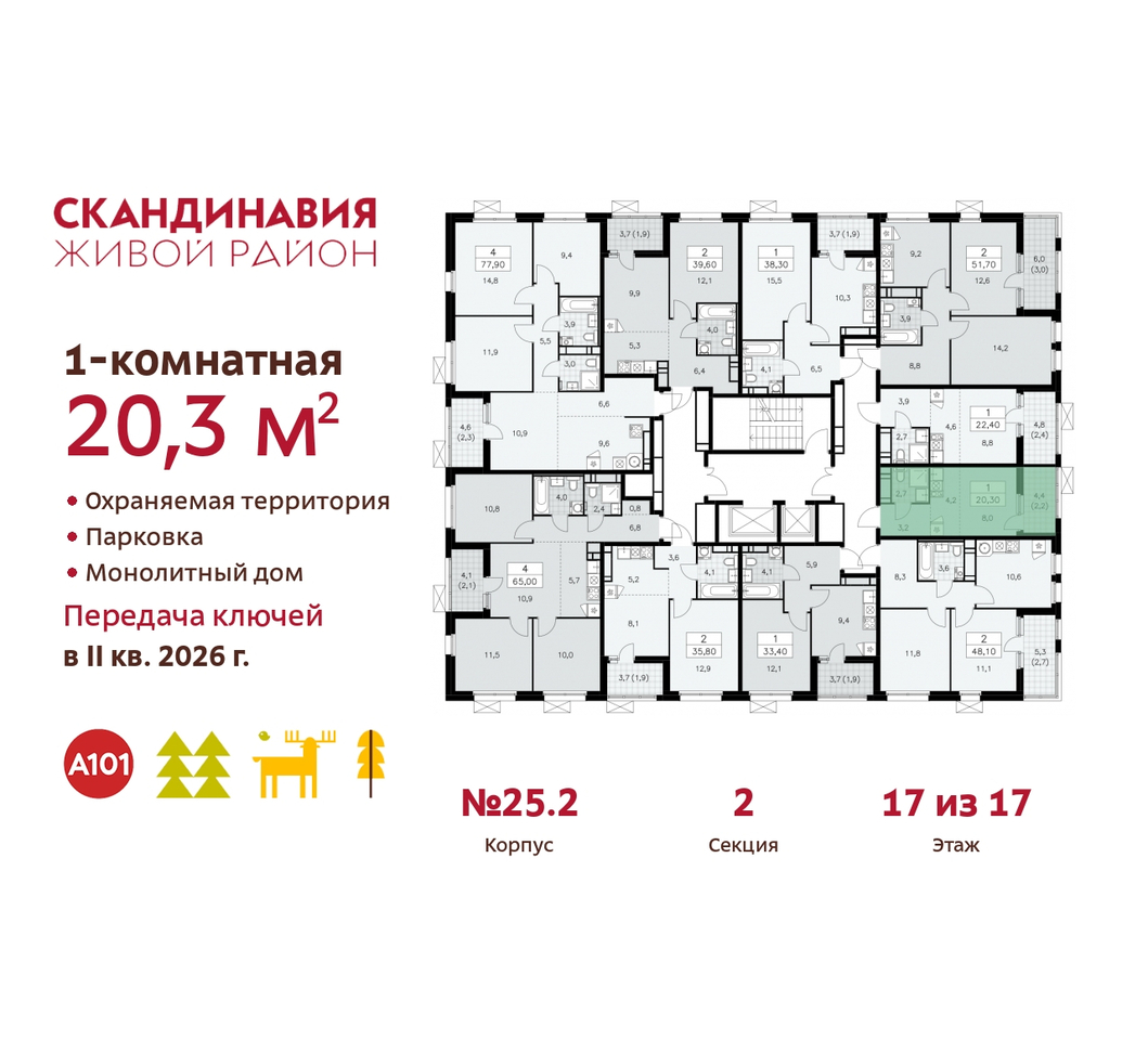 квартира г Москва п Сосенское б-р Скандинавский 25/2 жилой район «Скандинавия» Сосенское, Бутово фото 2