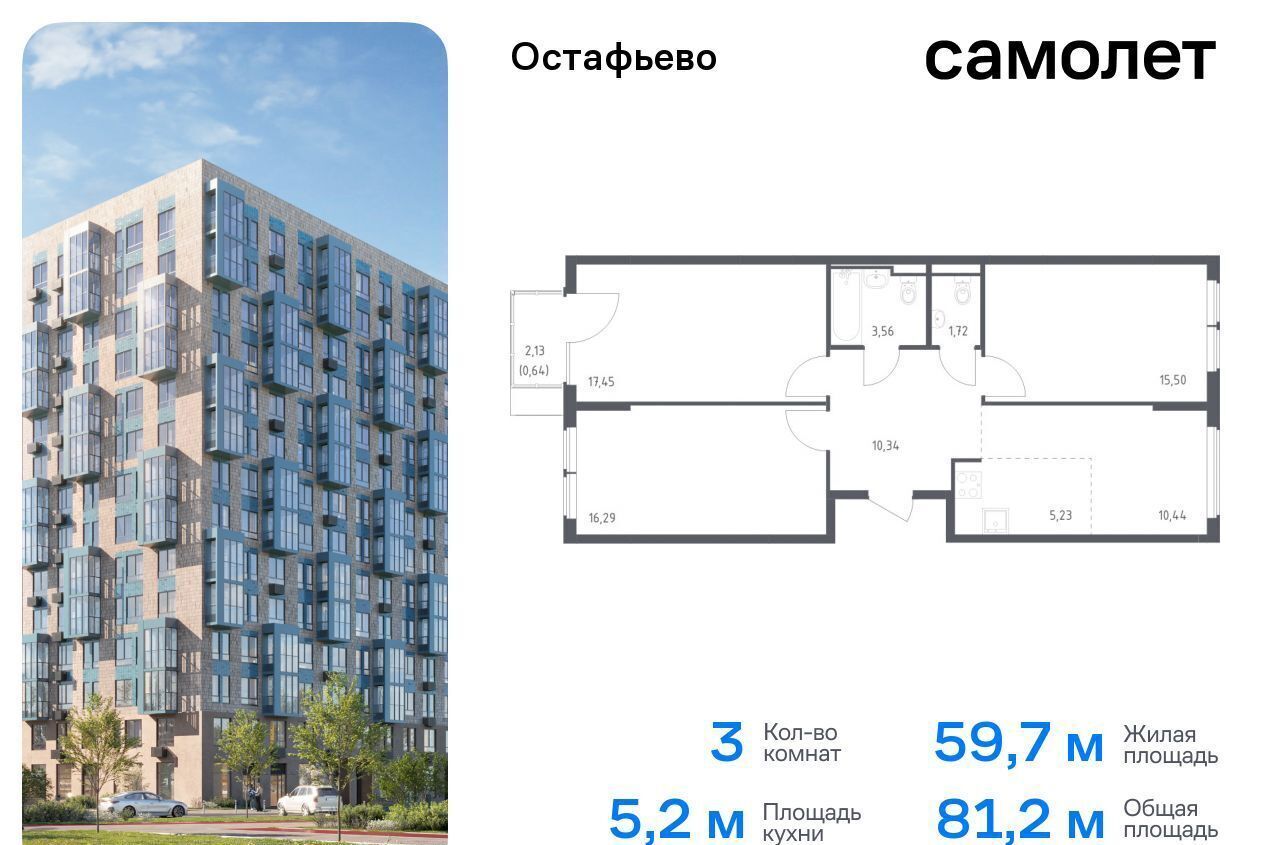 квартира г Москва п Рязановское с Остафьево ЖК Остафьево метро Остафьево метро Щербинка Новомосковский административный округ, к 22 фото 1