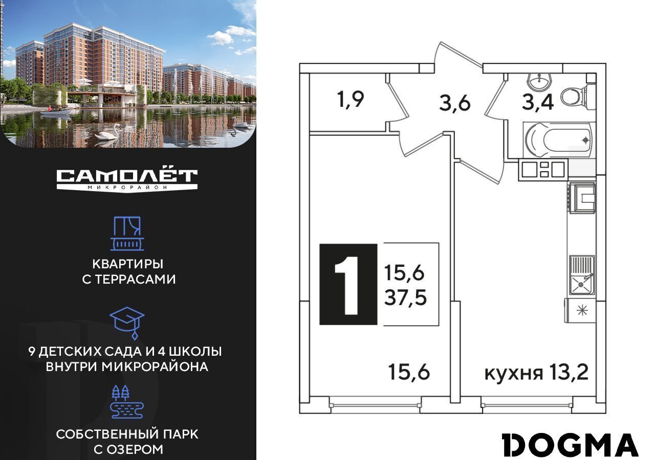 квартира г Краснодар р-н Прикубанский ул им. Ивана Беличенко 90 ЖК «Самолет» фото 1