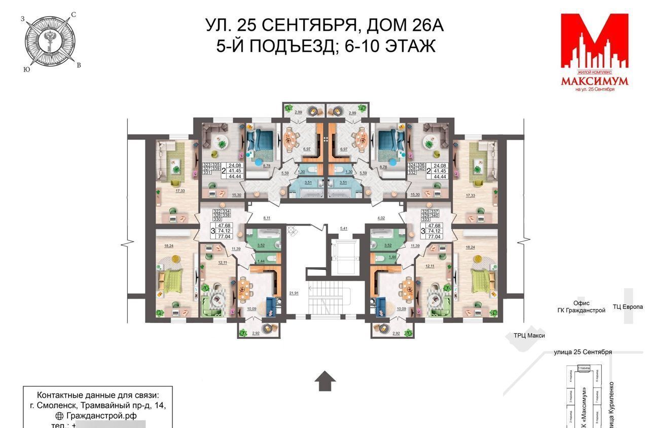 квартира г Смоленск р-н Промышленный ул 25 Сентября 28/1 ЖК «Максимум» фото 3