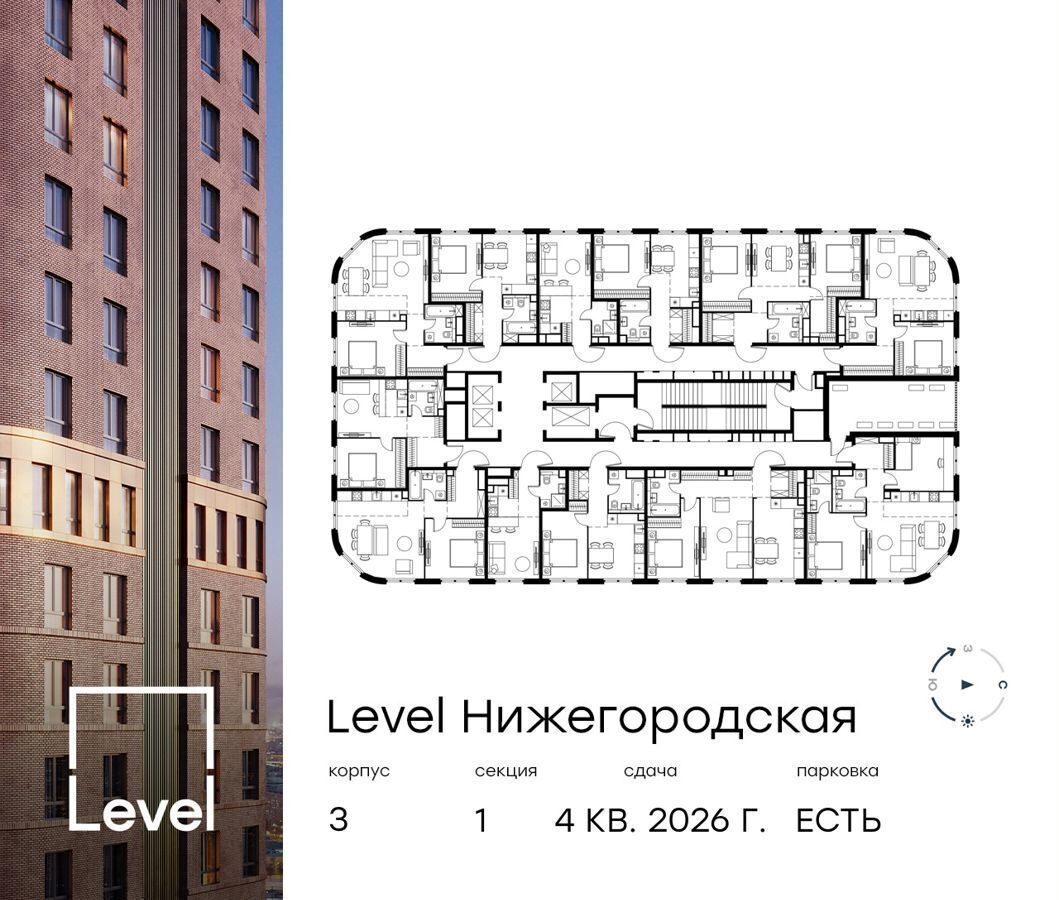 квартира г Москва метро Нижегородская ш Перовское 21 корп. 3 фото 2