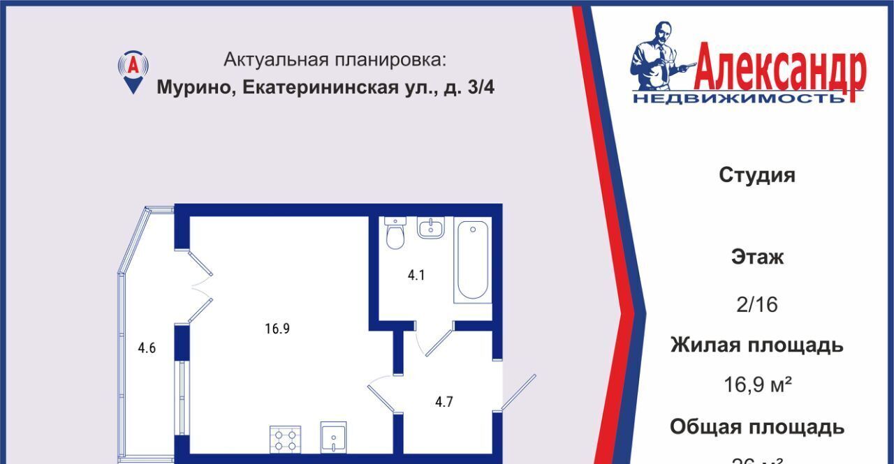 квартира р-н Всеволожский г Мурино ул Екатерининская 3/4 Девяткино фото 2