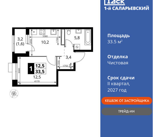 метро Тропарёво метро Коммунарка ТиНАО жилой комплекс 1-й Саларьевский, квартал № 70 фото