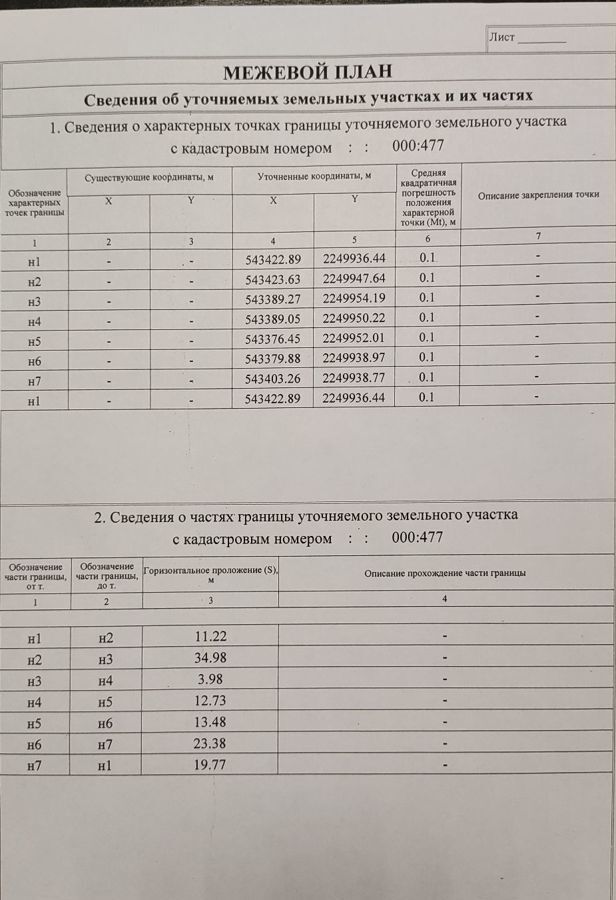 земля р-н Каменский Старостаничное сельское поселение, хутор Старая Станица, Овражный пер, Старая Станица фото 6