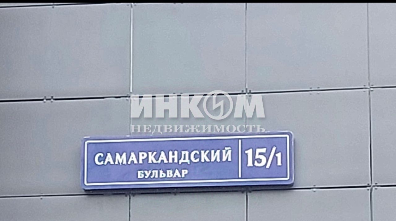 квартира г Москва метро Юго-Восточная б-р Самаркандский 15/1 фото 19