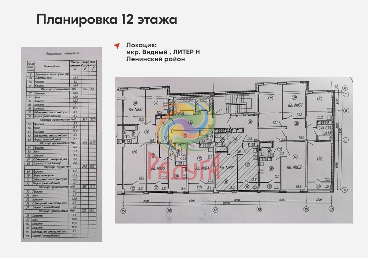 квартира г Иваново р-н мкр Видный 8, р-н Ленинский фото 9