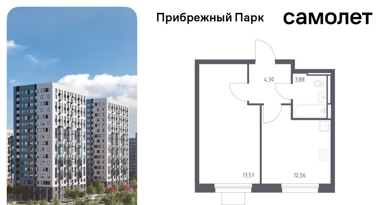 квартира городской округ Домодедово с Ям ЖК Прибрежный Парк 10/1 Щербинка фото 1