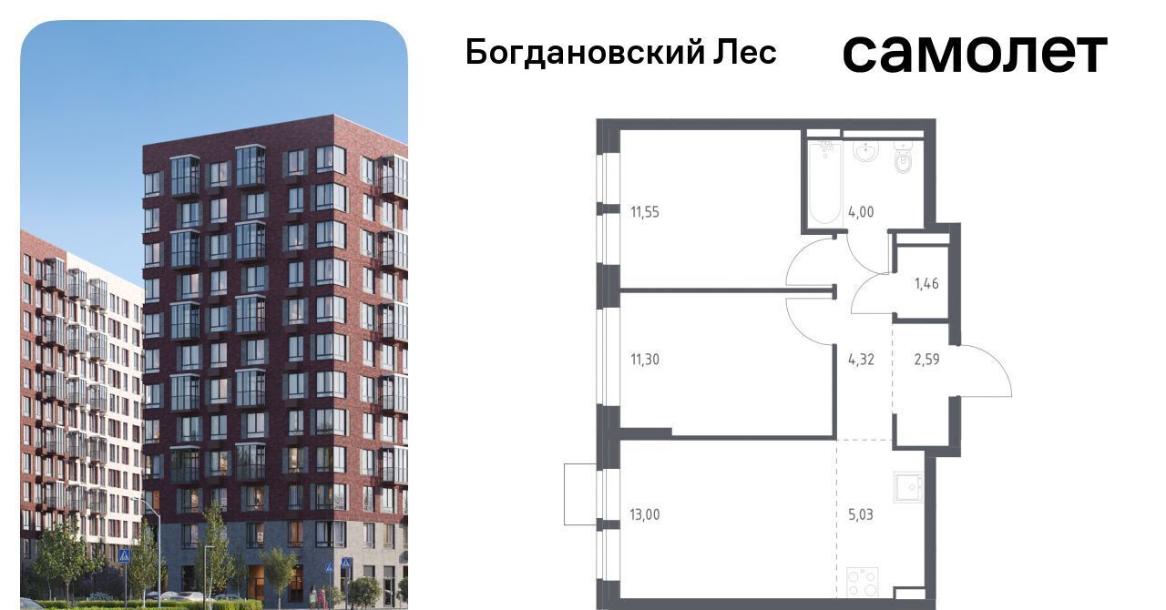 квартира г Видное Богдановский Лес жилой комплекс, 7. 4, Зябликово фото 1