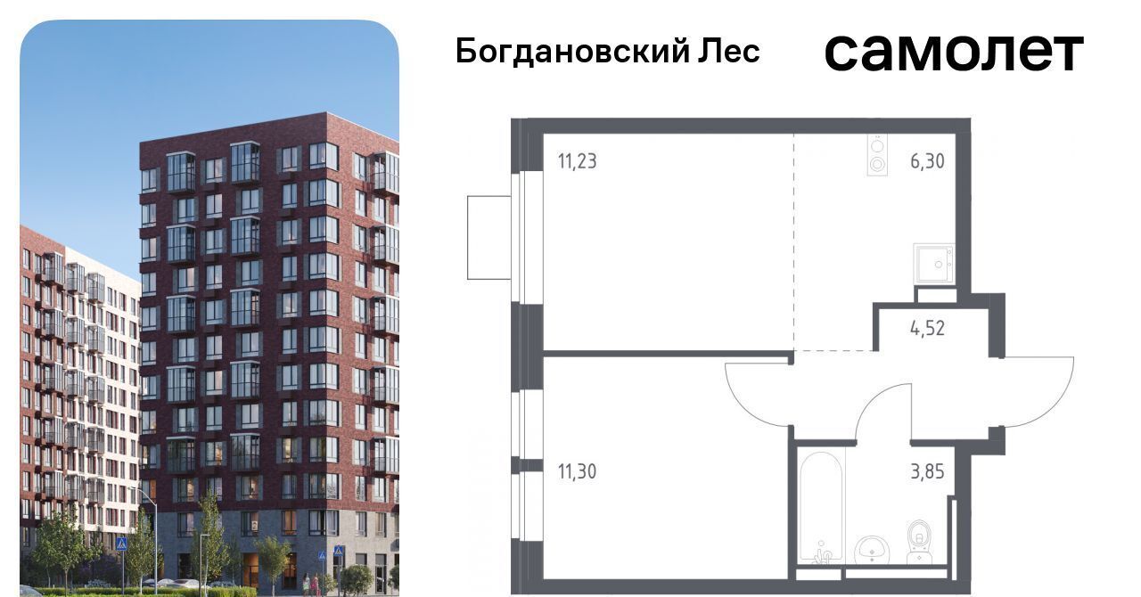 квартира г Видное Богдановский Лес жилой комплекс, 7. 2, Зябликово фото 1