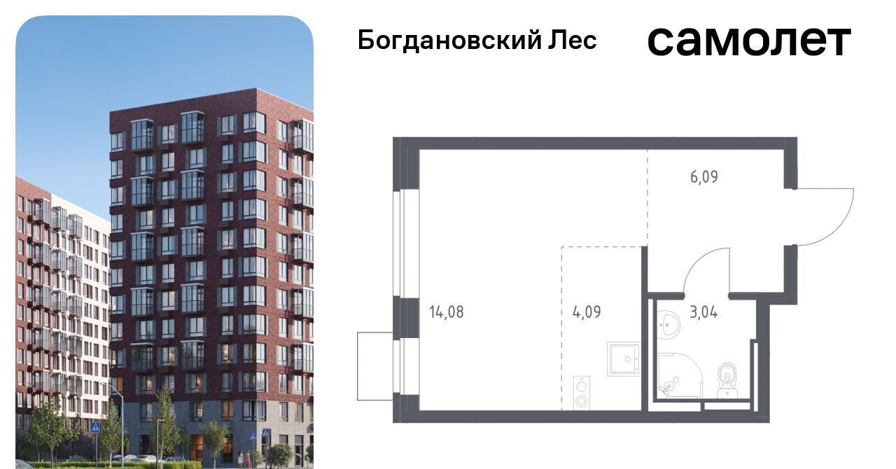 квартира г Видное Богдановский Лес жилой комплекс, 7. 4, Зябликово фото 1