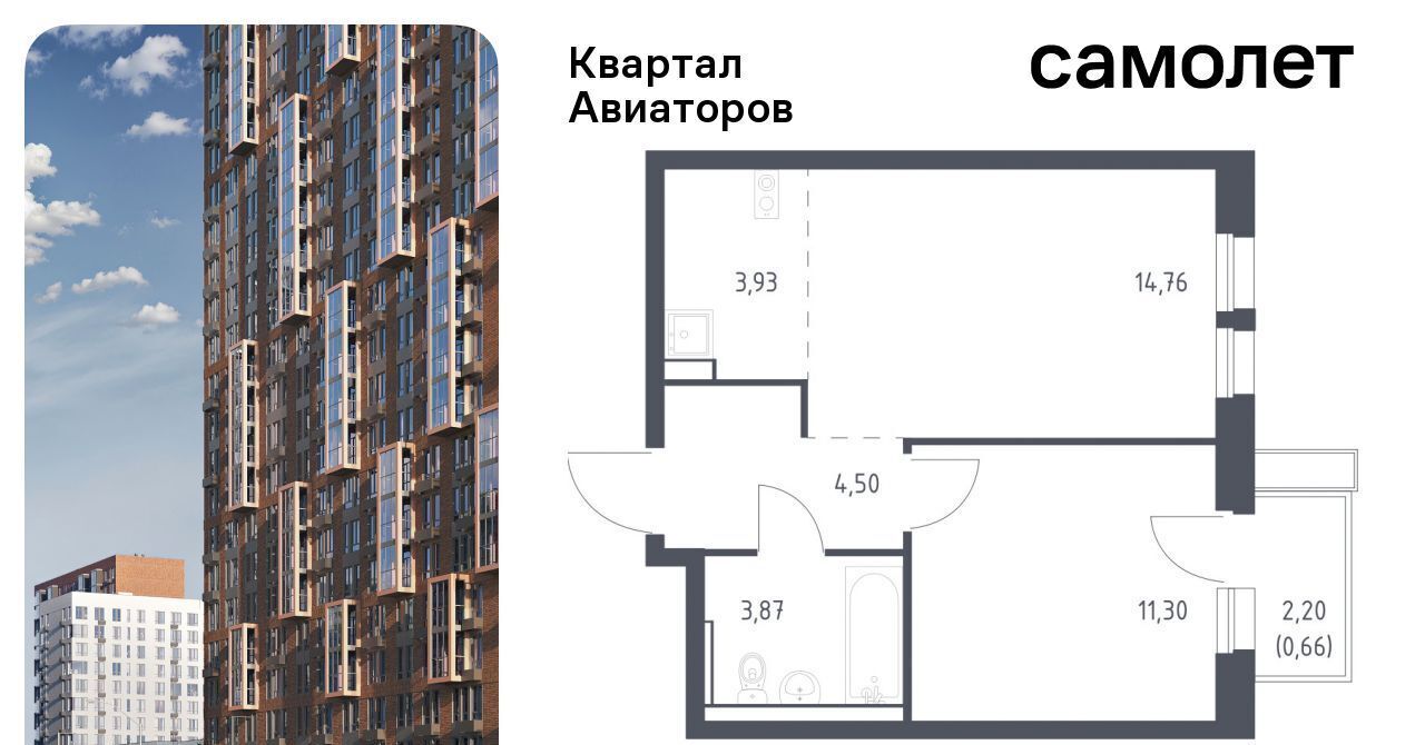 квартира г Балашиха Салтыковская, Квартал Авиаторов жилой комплекс, к 8 фото 1