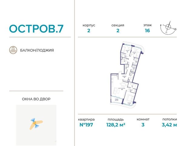 ул Нижние Мнёвники ЖК «Остров» з/у 12Б фото