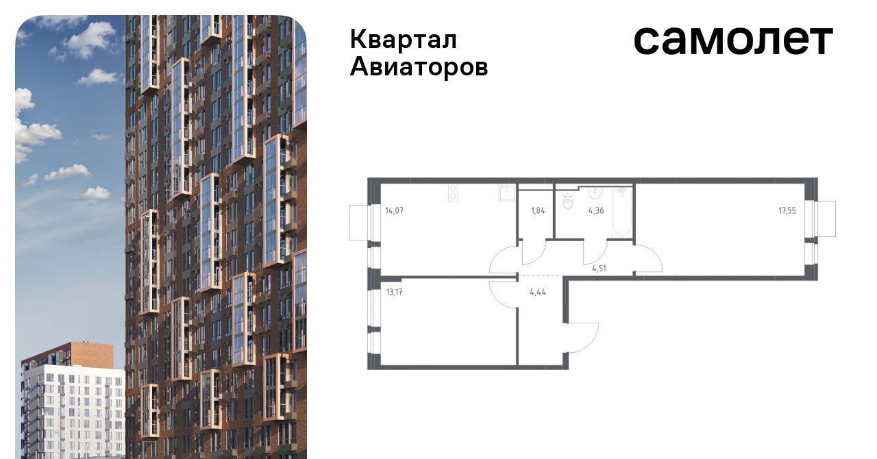 квартира г Балашиха Салтыковская, Квартал Авиаторов жилой комплекс, к 3 фото 1