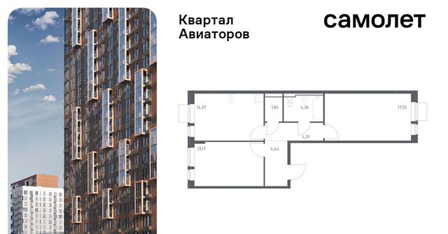 Салтыковская, Квартал Авиаторов жилой комплекс, к 3 фото