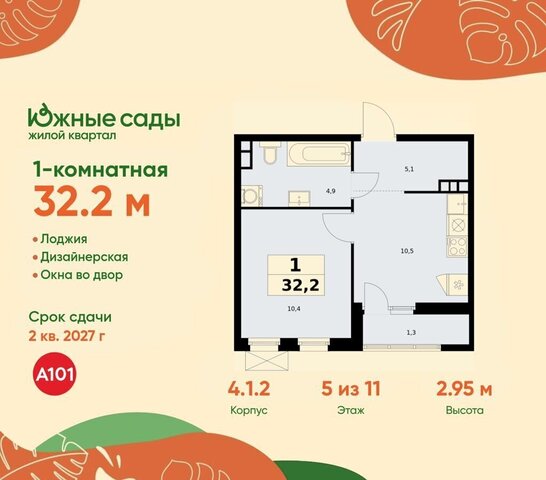 метро Улица Горчакова ул Бартеневская 4/1 ЖК «Южные сады» з/у 60 фото