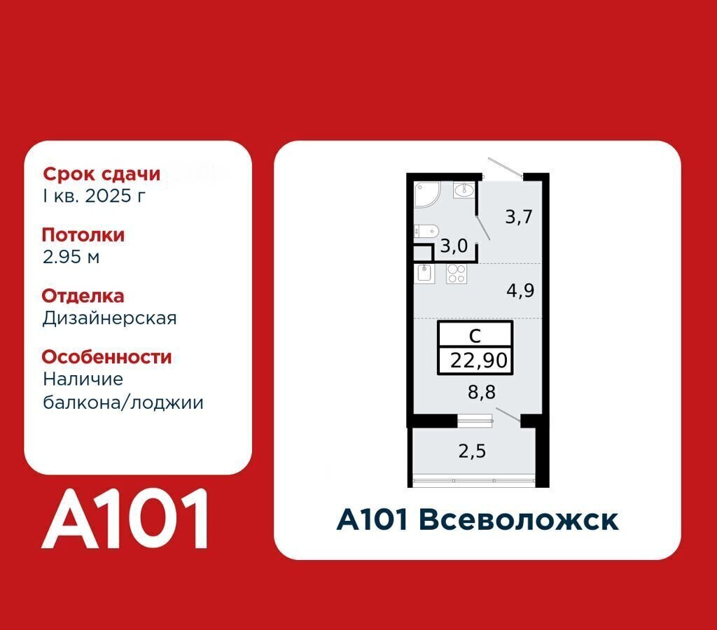 квартира р-н Всеволожский г Всеволожск ш Колтушское 3 ЖК «А101 Всеволожск» корп. 1 фото 1