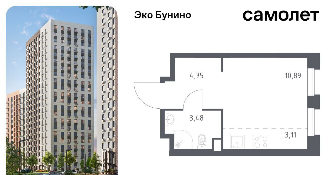 квартира г Москва п Сосенское д Столбово метро Бунинская аллея Эко Бунино жилой комплекс, 13 фото 1