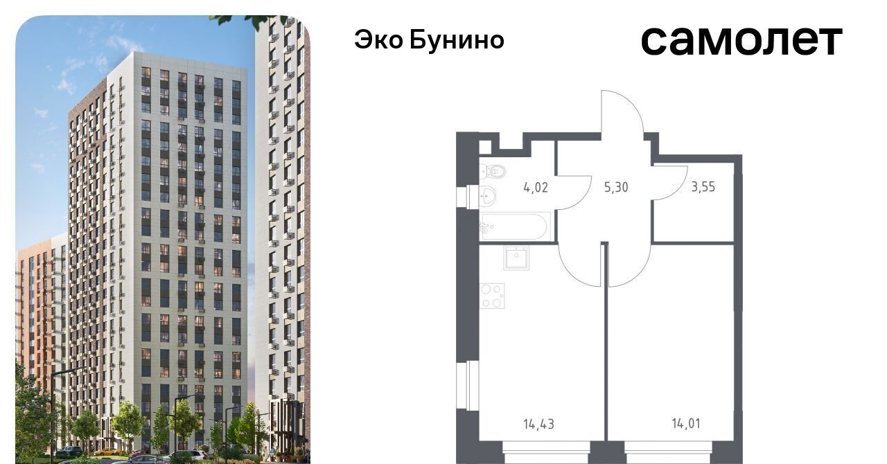 квартира г Москва п Сосенское д Столбово ЖК «ЭкоБунино» метро Бунинская аллея Эко Бунино жилой комплекс, 13 фото 1