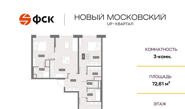 метро Купчино UР-квартал «Новый Московский» фото