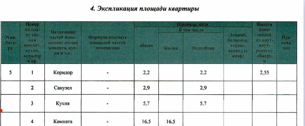 квартира г Кемерово р-н Заводский ул Сибиряков-Гвардейцев 16 фото 29