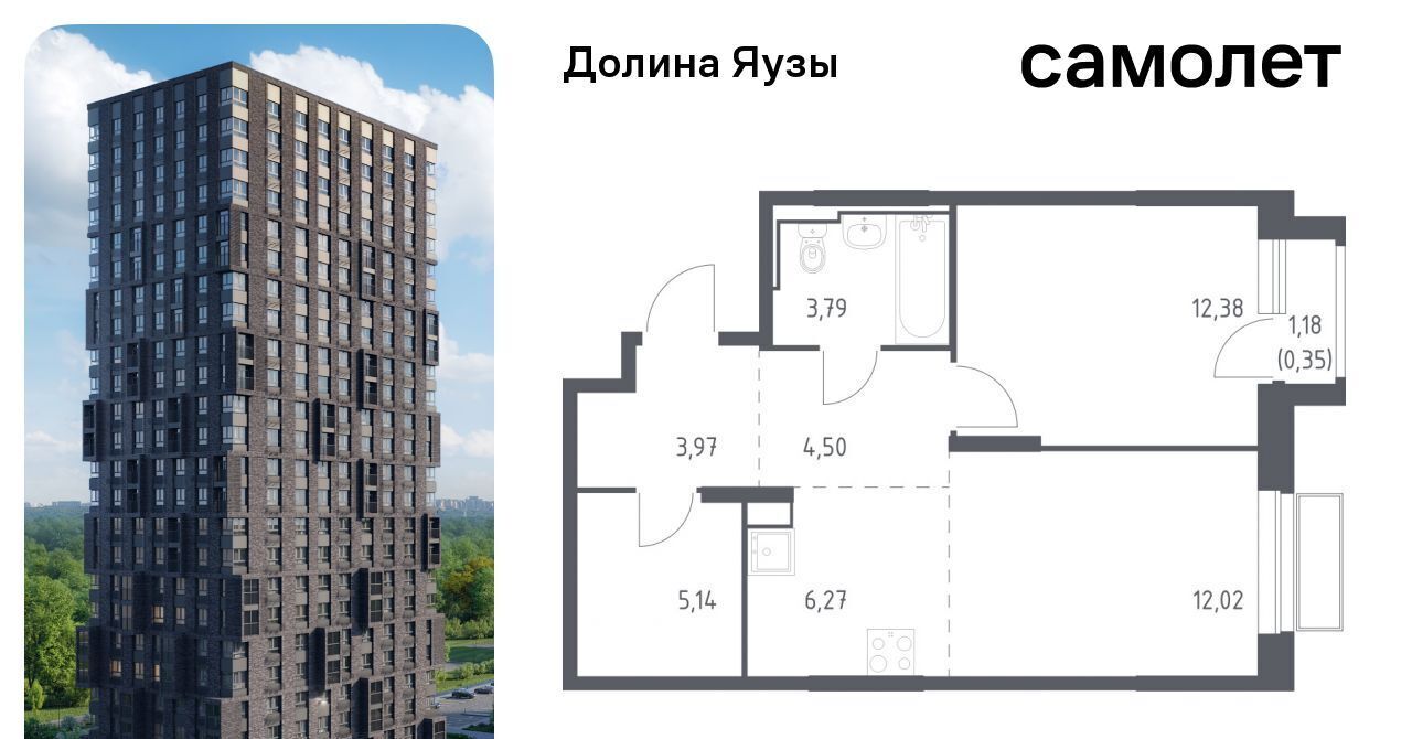 квартира г Мытищи Перловка ЖК «Долина Яузы» Медведково фото 1