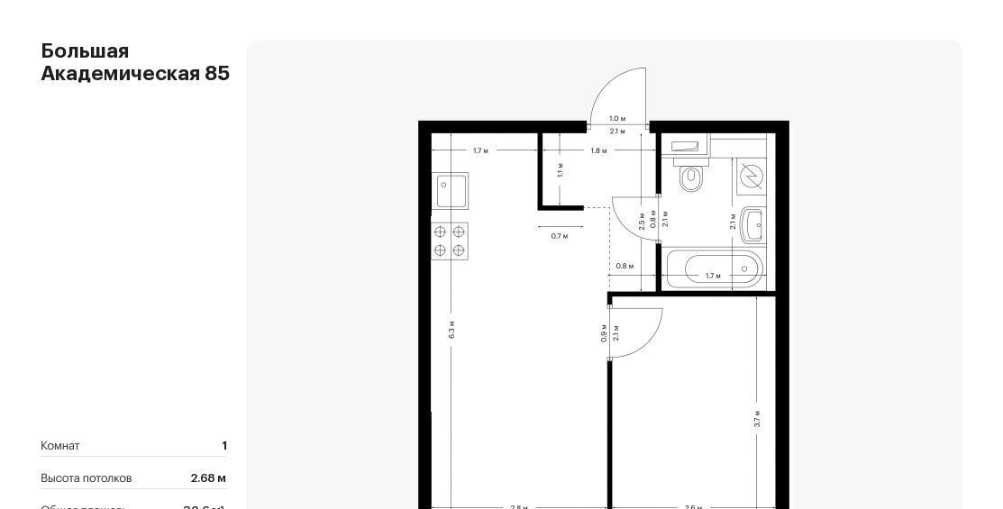 квартира г Москва метро Окружная Большая Академическая 85 к 3. 4 фото 1