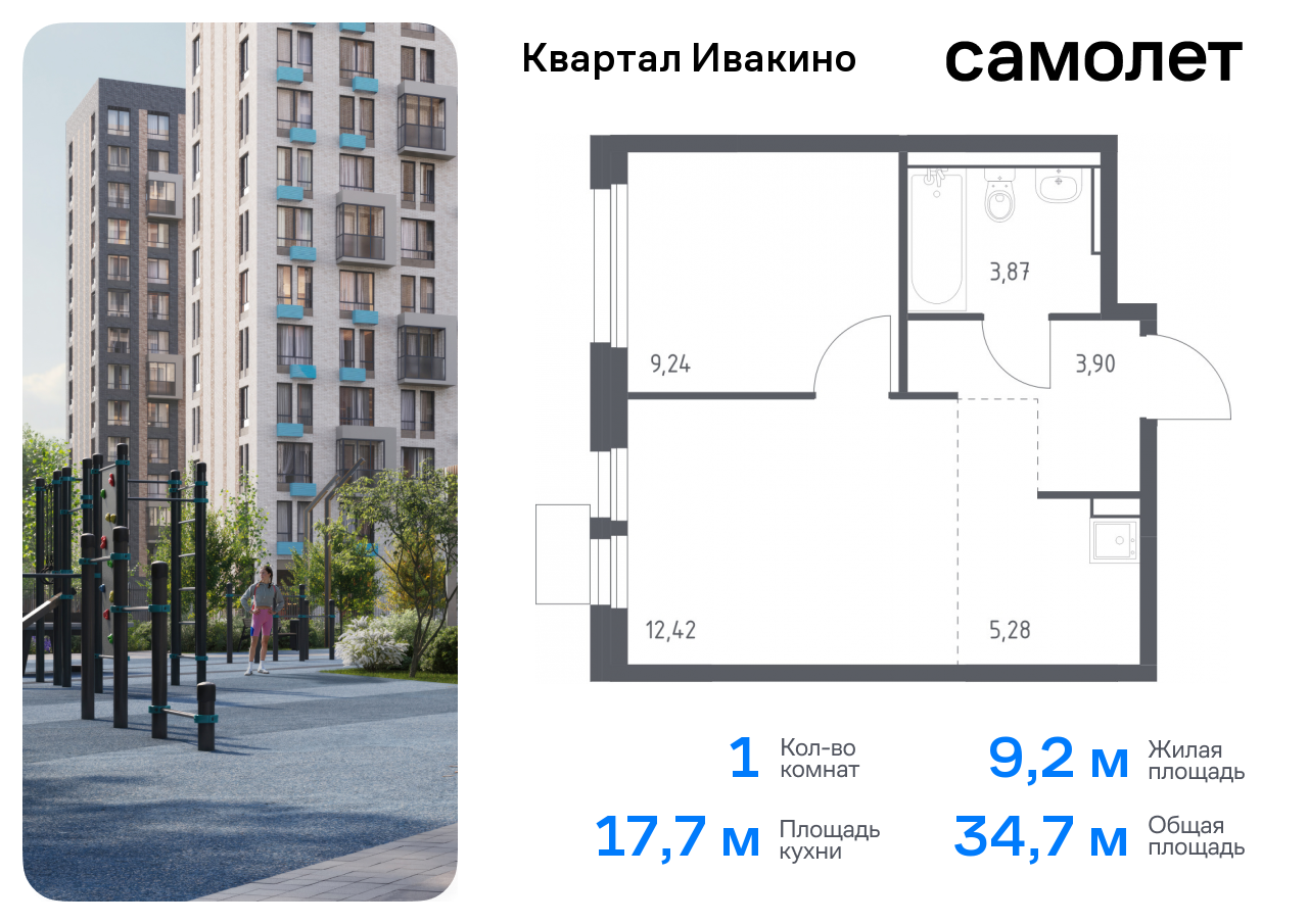 квартира г Москва метро Хлебниково Химки г, Ивакино кв-л, жилой комплекс Квартал Ивакино, к 4, Москва-Санкт-Петербург, M-11, Московская область фото 1