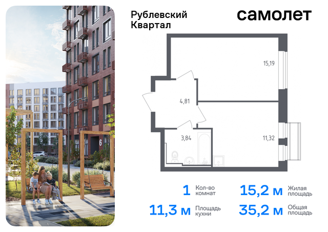 ЖК «Рублевский Квартал» Молодежная, жилой комплекс Рублёвский Квартал, к 54, Рублевское шоссе фото