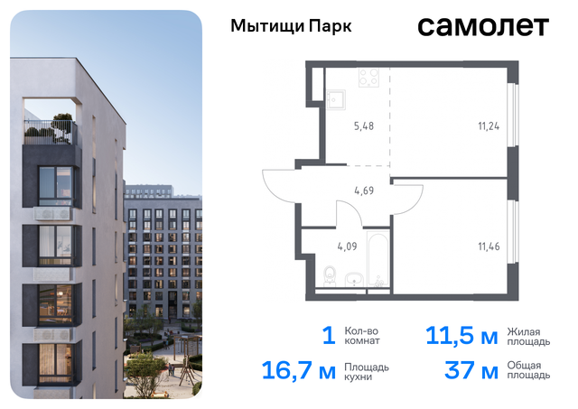 ЖК «Мытищи Парк» к 6, Ярославское шоссе, Бабушкинская фото