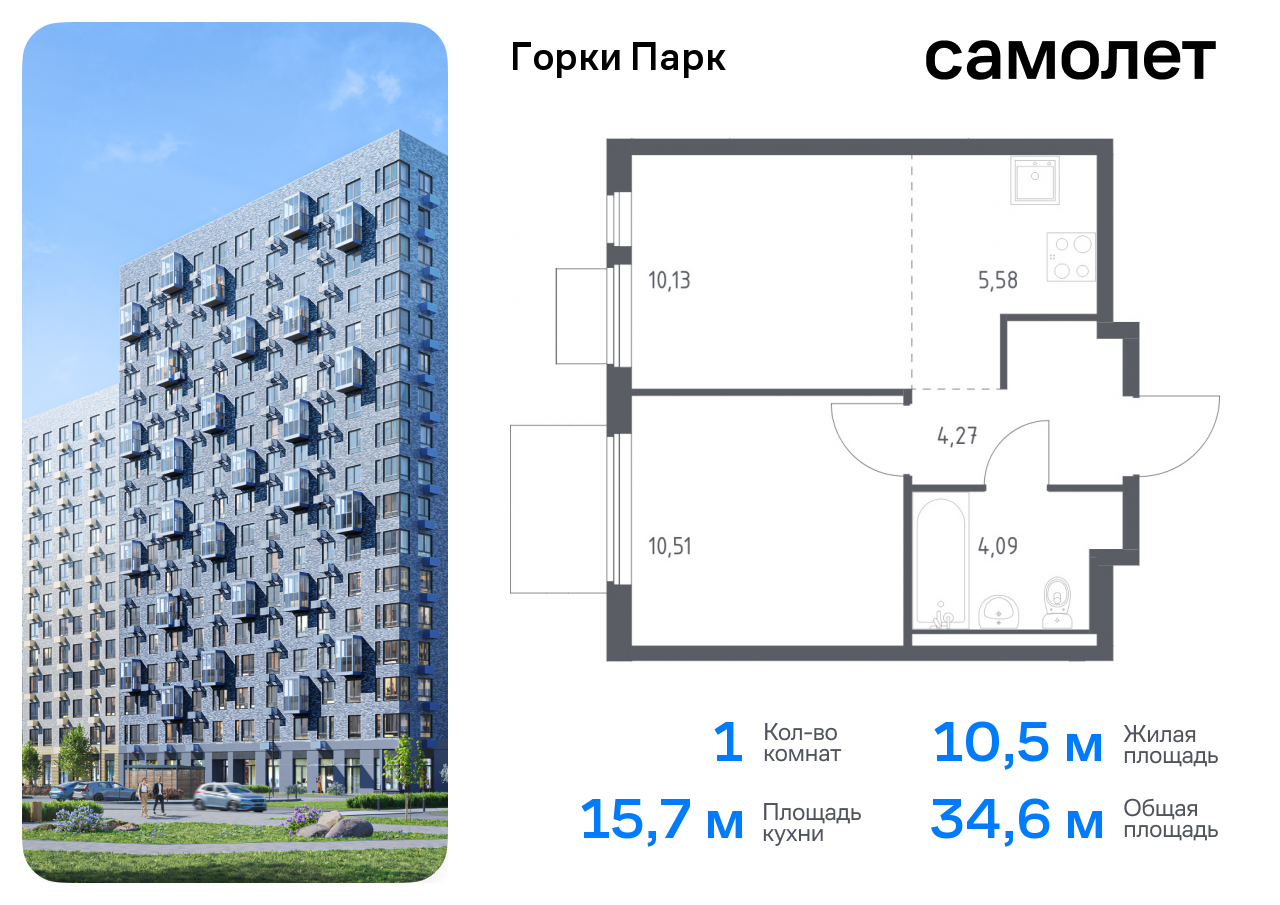 квартира городской округ Ленинский д Коробово Домодедовская, жилой комплекс Горки Парк, 8. 2, Володарское шоссе фото 1