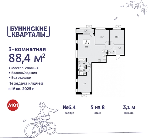 пр-кт Куприна 2 ЖК Бунинские Кварталы метро Коммунарка метро Улица Горчакова Сосенское, Ольховая, Бунинская аллея фото