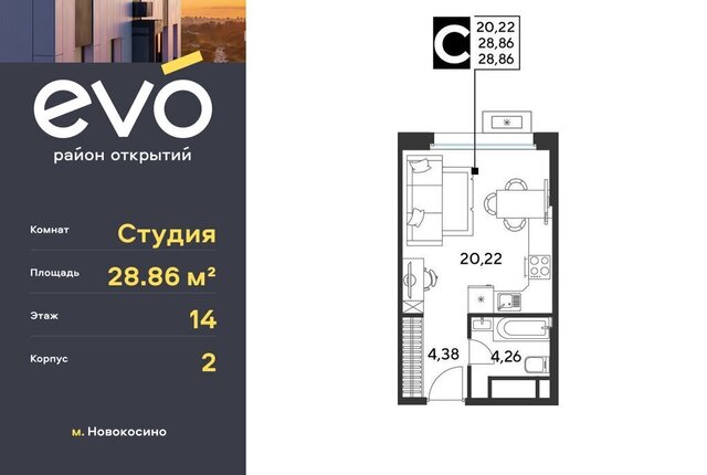 ЖК «EVO» Реутов, жилой комплекс Эво, к 2 фото