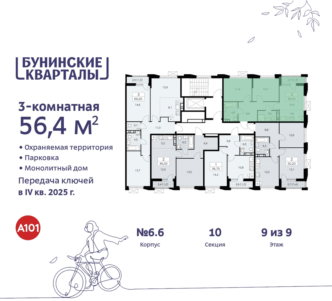 квартира г Москва п Сосенское пр-кт Куприна 2 ЖК Бунинские Кварталы метро Улица Горчакова метро Коммунарка Сосенское, Ольховая, Бунинская аллея фото 2