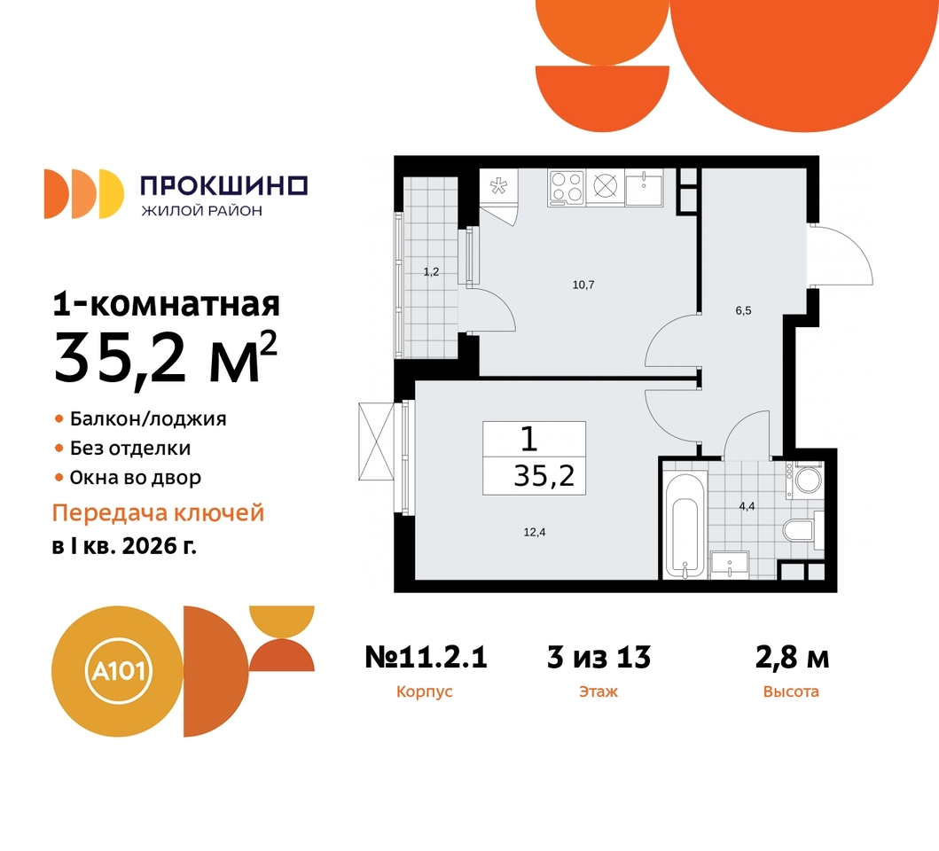 квартира г Москва п Сосенское п Коммунарка ЖК Прокшино метро Румянцево метро Теплый Стан Сосенское, Филатов луг, ЖК Прокшино, 11. 2.1, Калужское, Прокшино, Саларьево фото 1