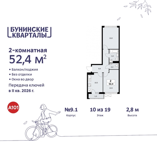 п Сосенское пр-кт Куприна 2 ЖК Бунинские Кварталы Сосенское, Ольховая, Бунинская аллея фото