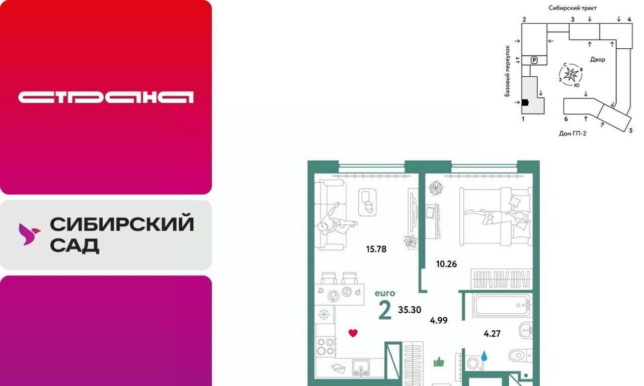 квартира г Екатеринбург микрорайон Сибирский Ботаническая ЖК «Сибирский сад» сад фото 1