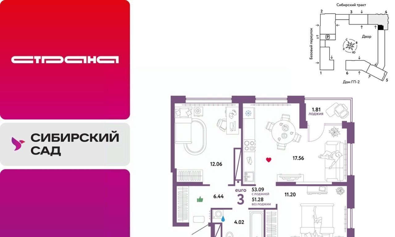 квартира г Екатеринбург микрорайон Сибирский Ботаническая ЖК «Сибирский сад» сад фото 1