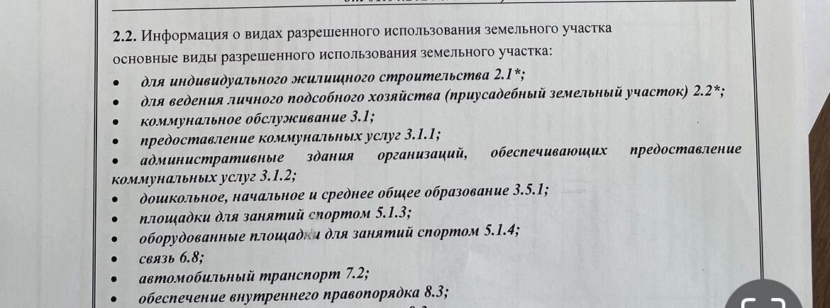 земля городской округ Одинцовский д Липки 26 км, Звенигород, Ильинское шоссе фото 11