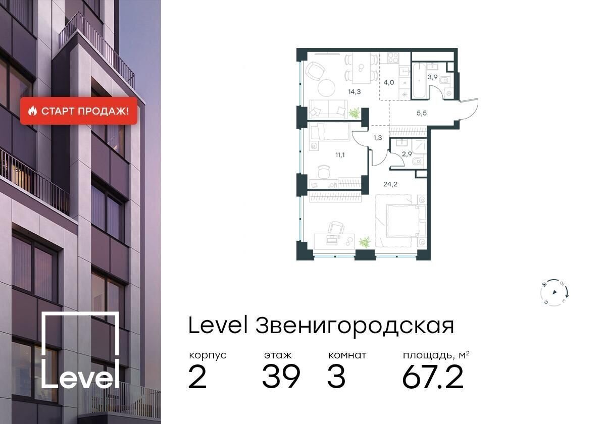 квартира г Москва метро Хорошёво проезд 3-й Силикатный 2 муниципальный округ Хорошёво-Мнёвники, ЖК «Level Звенигородская» фото 1