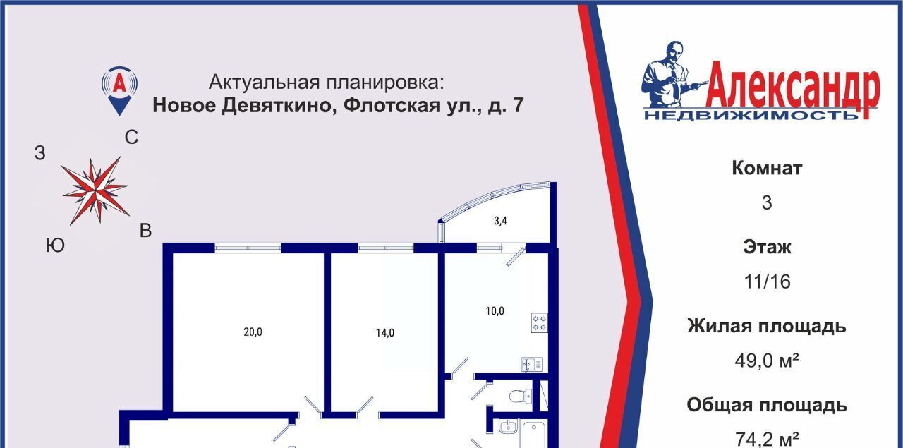 квартира р-н Всеволожский д Новое Девяткино ул Флотская 7 Девяткино фото 22