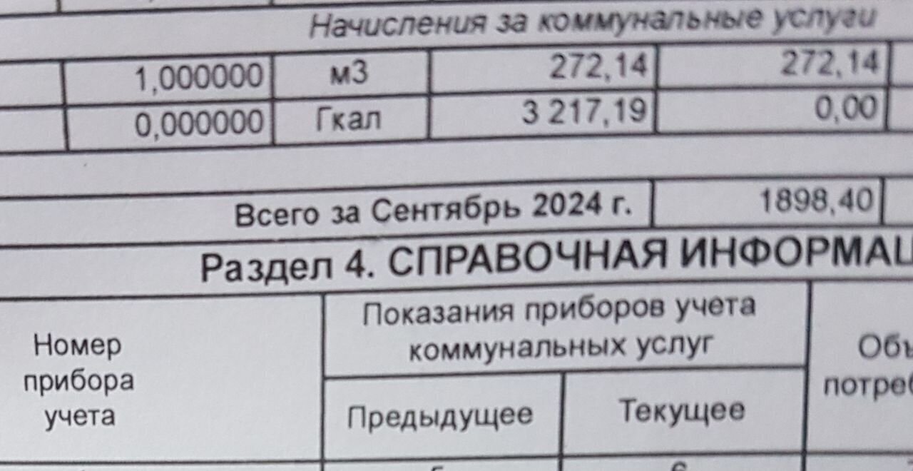 квартира г Москва метро Бульвар Рокоссовского ул Ивантеевская 11 муниципальный округ Богородское фото 17